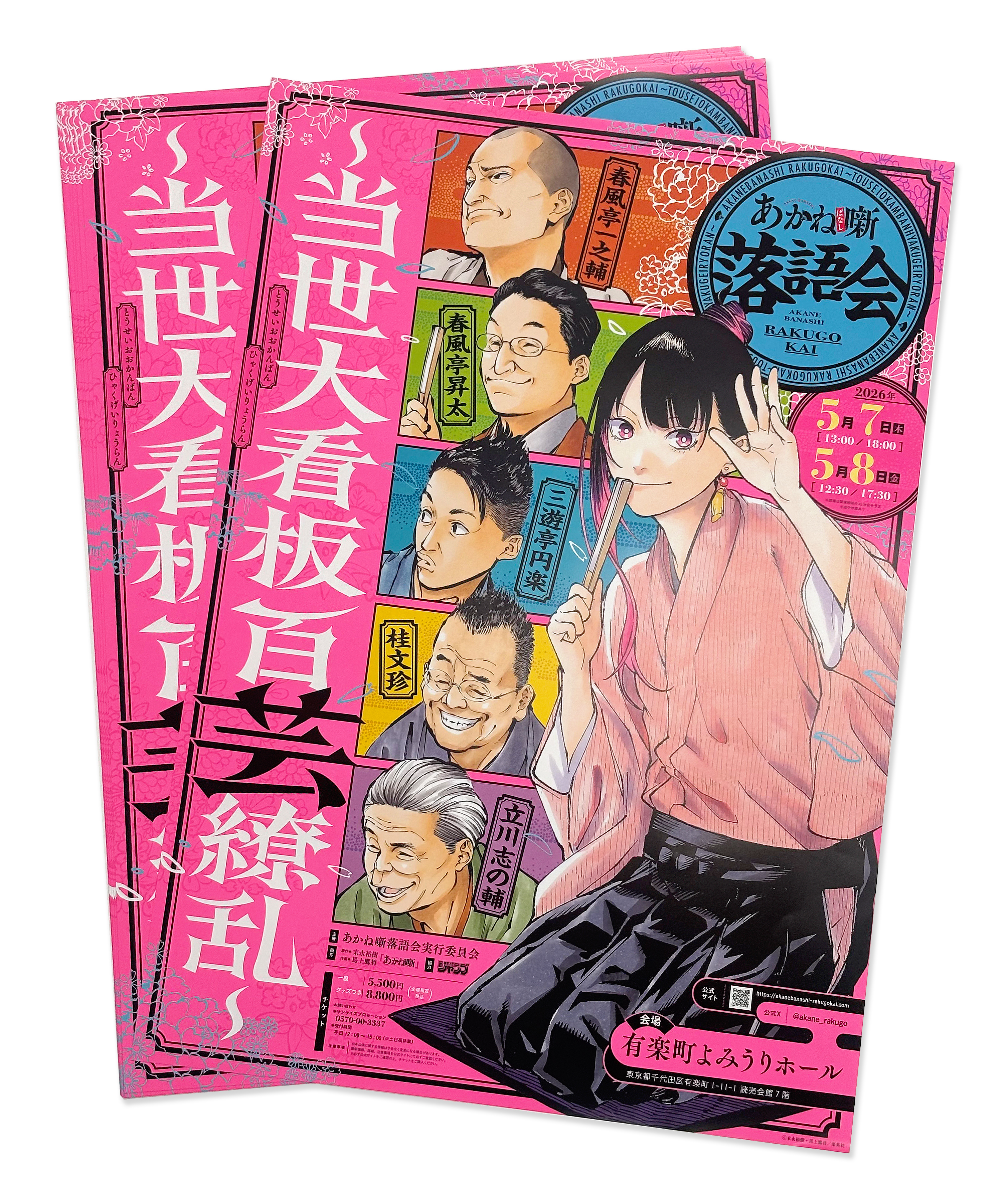 ポスター
